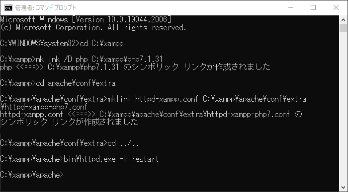 コマンドプロンプトでコマンドを実行した例